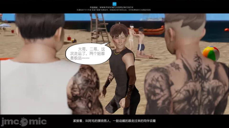 我的妹妹 我的妹妹（10-11） 第92页