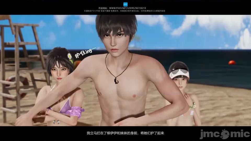 我的妹妹 我的妹妹（10-11） 第93页