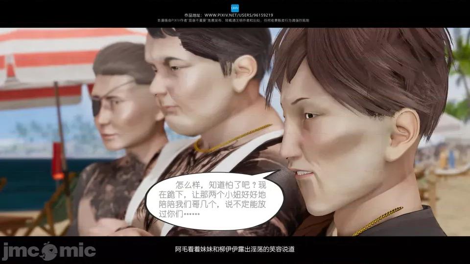 我的妹妹 我的妹妹（10-11） 第96页