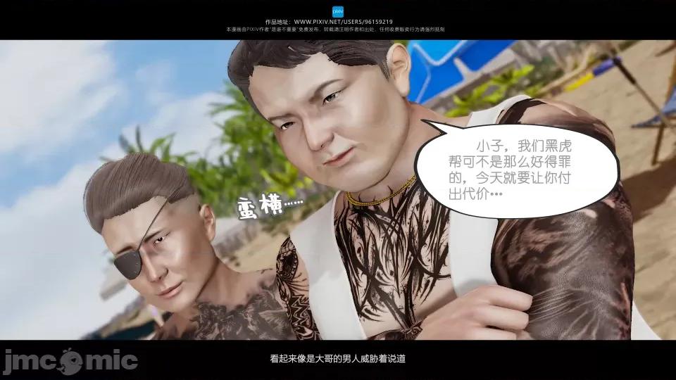 我的妹妹 我的妹妹（10-11） 第97页