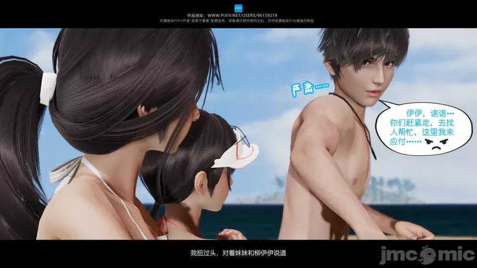 我的妹妹 我的妹妹（10-11） 第98页
