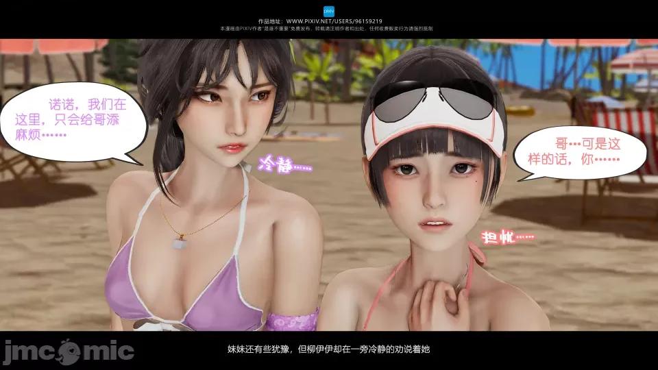 我的妹妹 我的妹妹（10-11） 第99页