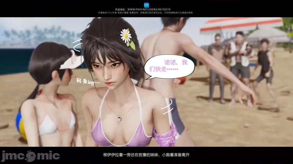 我的妹妹 我的妹妹（10-11） 第100页