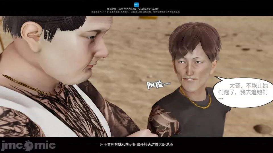 我的妹妹 我的妹妹（10-11） 第101页