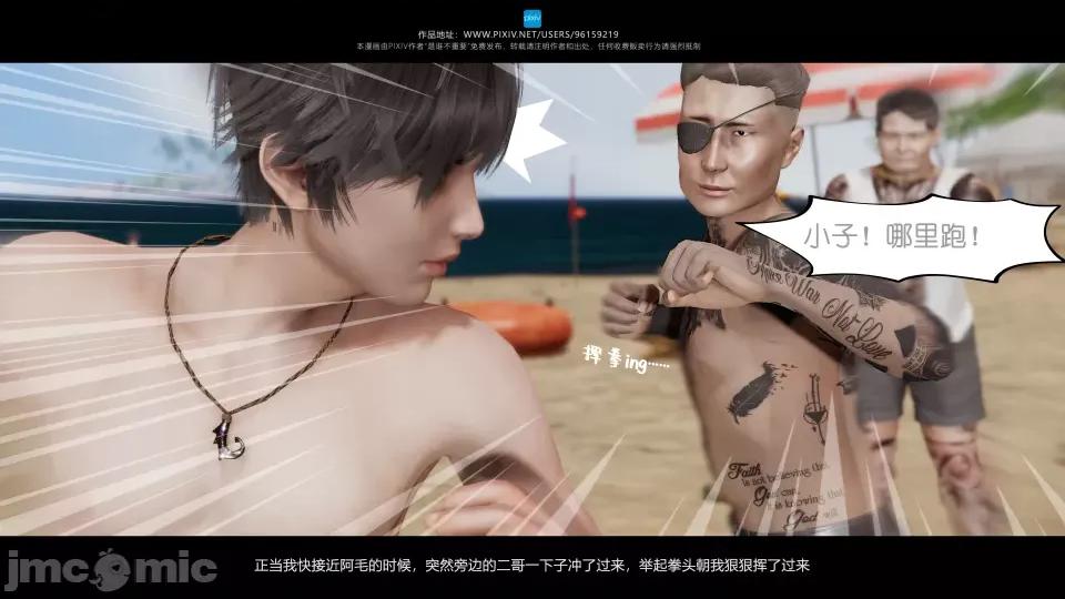 我的妹妹 我的妹妹（10-11） 第104页