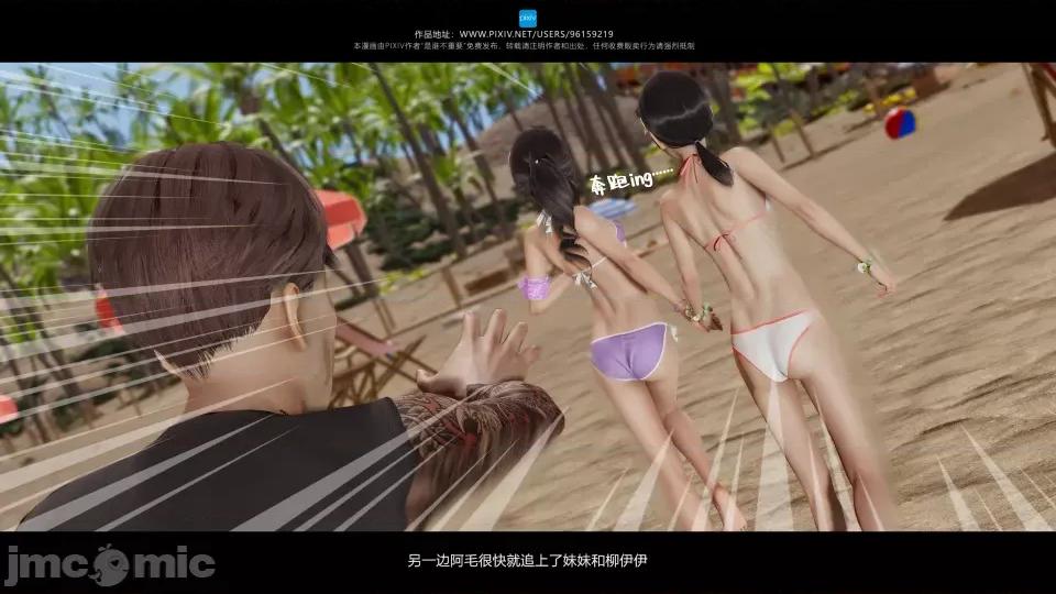 我的妹妹 我的妹妹（10-11） 第107页