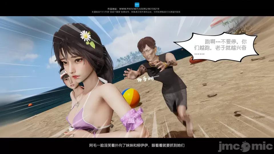 我的妹妹 我的妹妹（10-11） 第108页