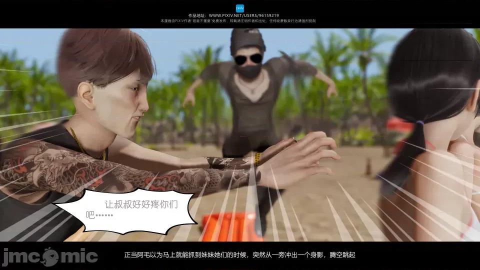 我的妹妹 我的妹妹（10-11） 第109页