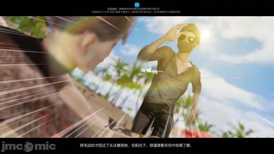 我的妹妹 我的妹妹（10-11） 第110页
