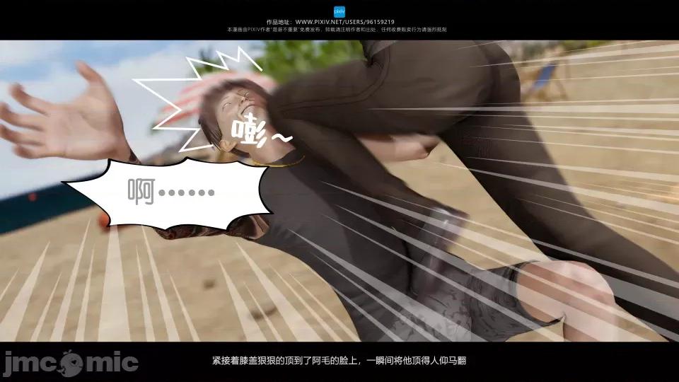 我的妹妹 我的妹妹（10-11） 第111页