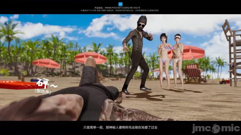 我的妹妹 我的妹妹（10-11） 第112页