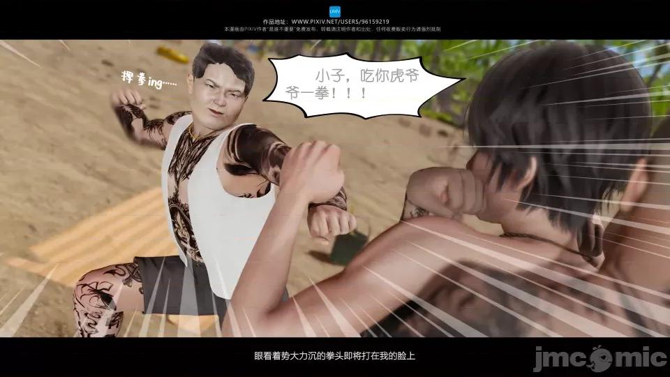 我的妹妹 我的妹妹（10-11） 第114页