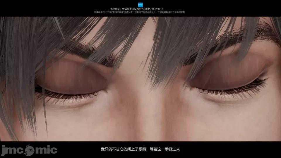 我的妹妹 我的妹妹（10-11） 第115页