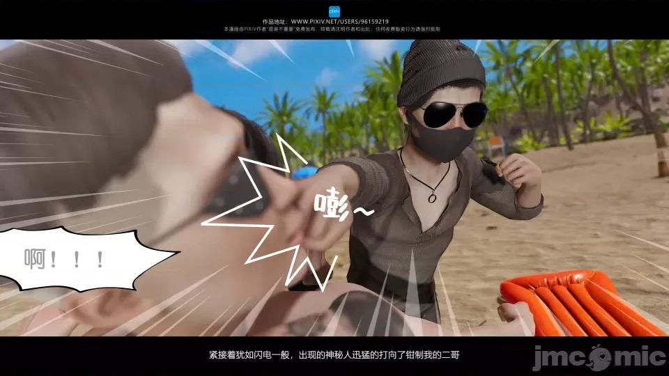 我的妹妹 我的妹妹（10-11） 第117页
