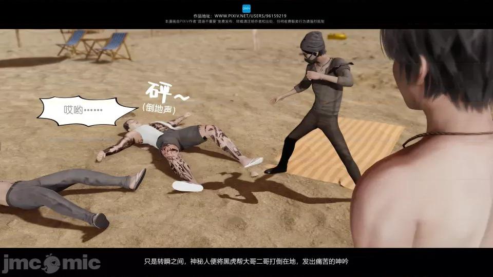我的妹妹 我的妹妹（10-11） 第118页