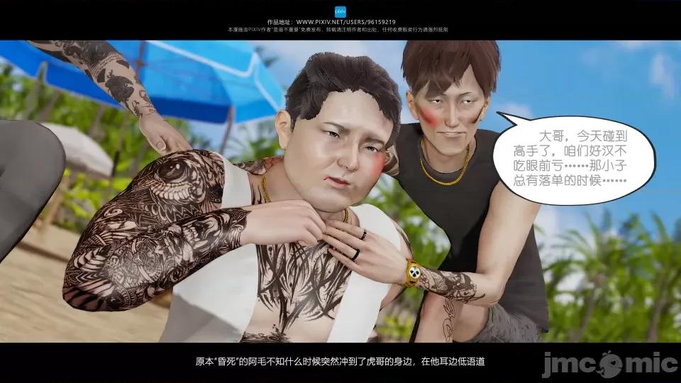 我的妹妹 我的妹妹（10-11） 第121页