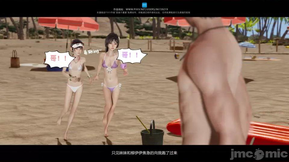 我的妹妹 我的妹妹（10-11） 第124页