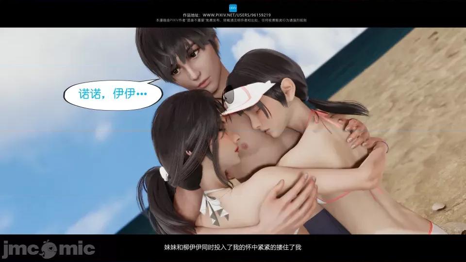 我的妹妹 我的妹妹（10-11） 第125页