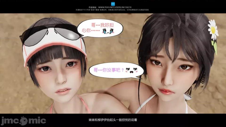 我的妹妹 我的妹妹（10-11） 第126页