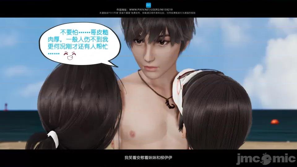 我的妹妹 我的妹妹（10-11） 第127页