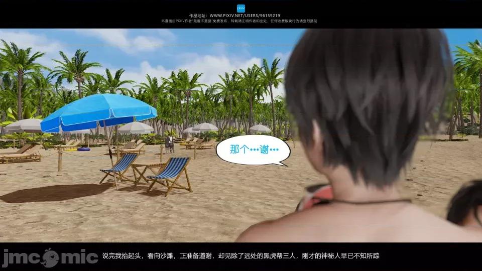 我的妹妹 我的妹妹（10-11） 第128页