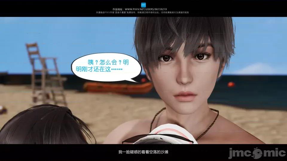 我的妹妹 我的妹妹（10-11） 第129页