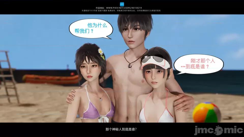 我的妹妹 我的妹妹（10-11） 第130页
