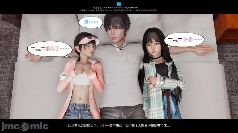 我的妹妹 我的妹妹（10-11） 第132页