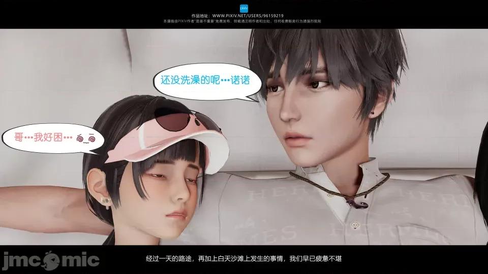 我的妹妹 我的妹妹（10-11） 第133页