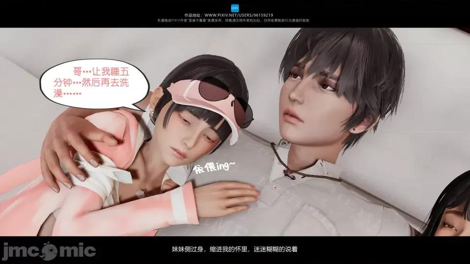 我的妹妹 我的妹妹（10-11） 第134页