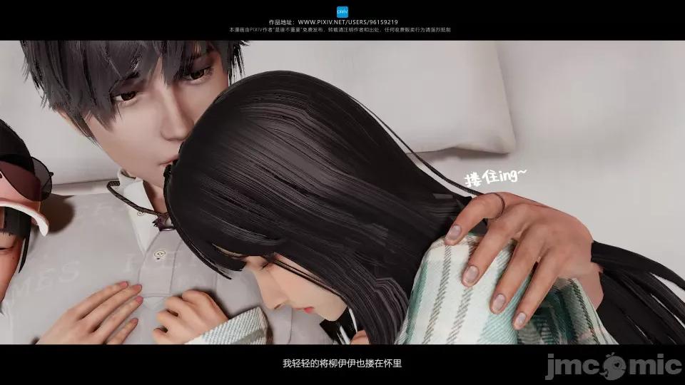 我的妹妹 我的妹妹（10-11） 第136页