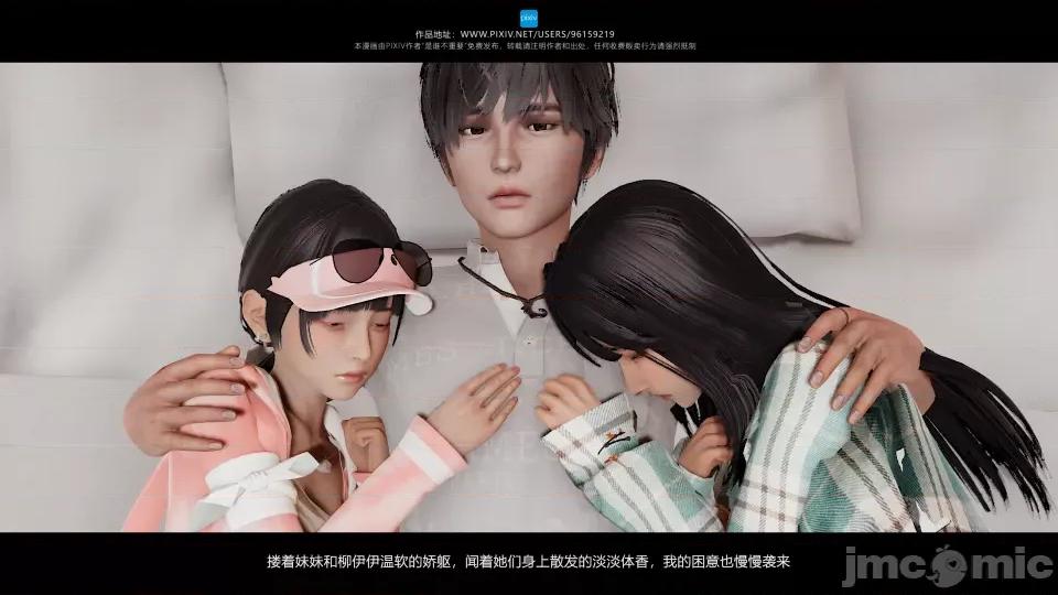 我的妹妹 我的妹妹（10-11） 第137页