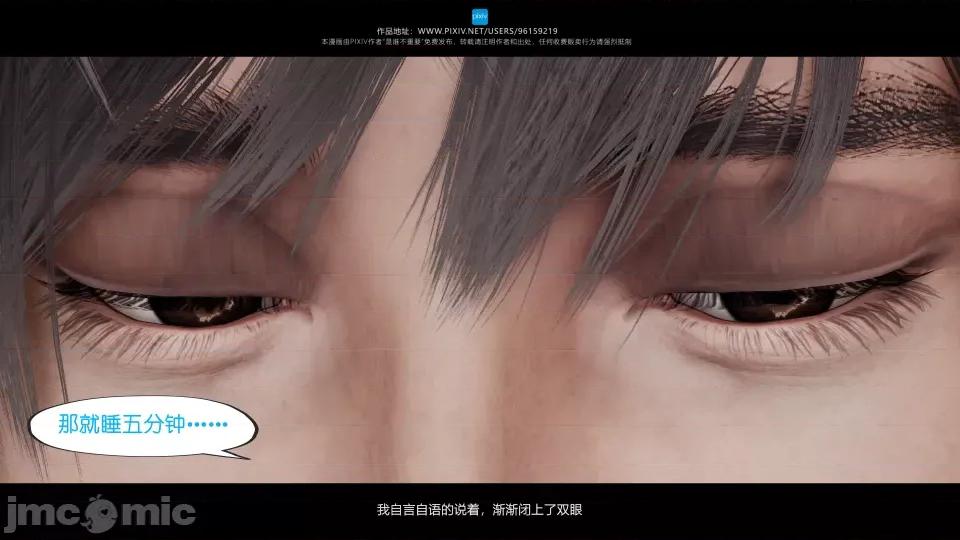 我的妹妹 我的妹妹（10-11） 第138页