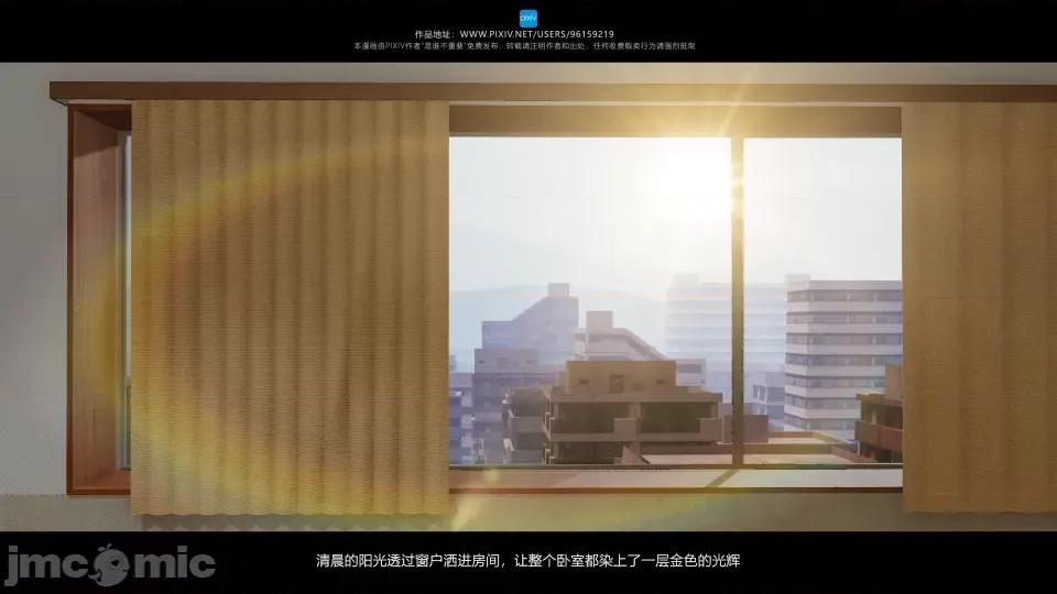 我的妹妹 我的妹妹（10-11） 第140页