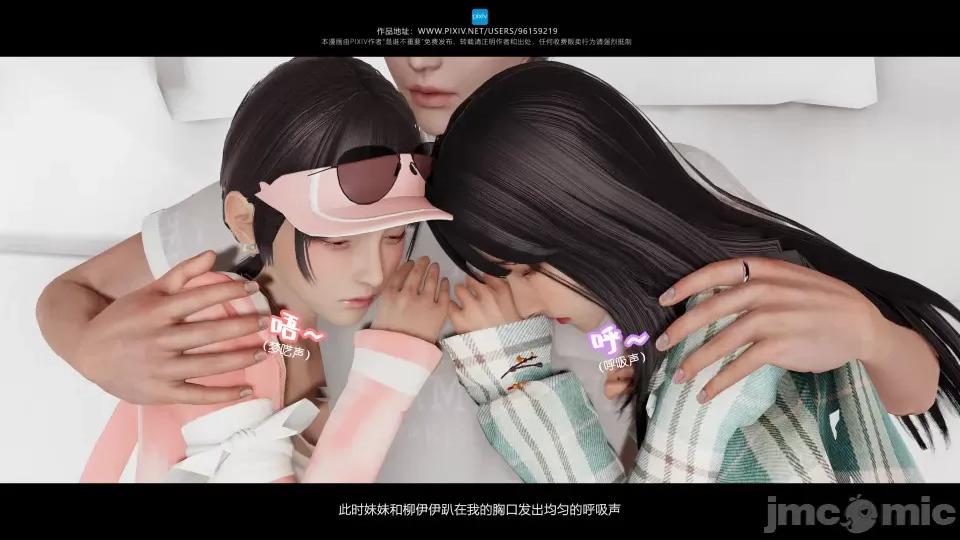 我的妹妹 我的妹妹（10-11） 第143页