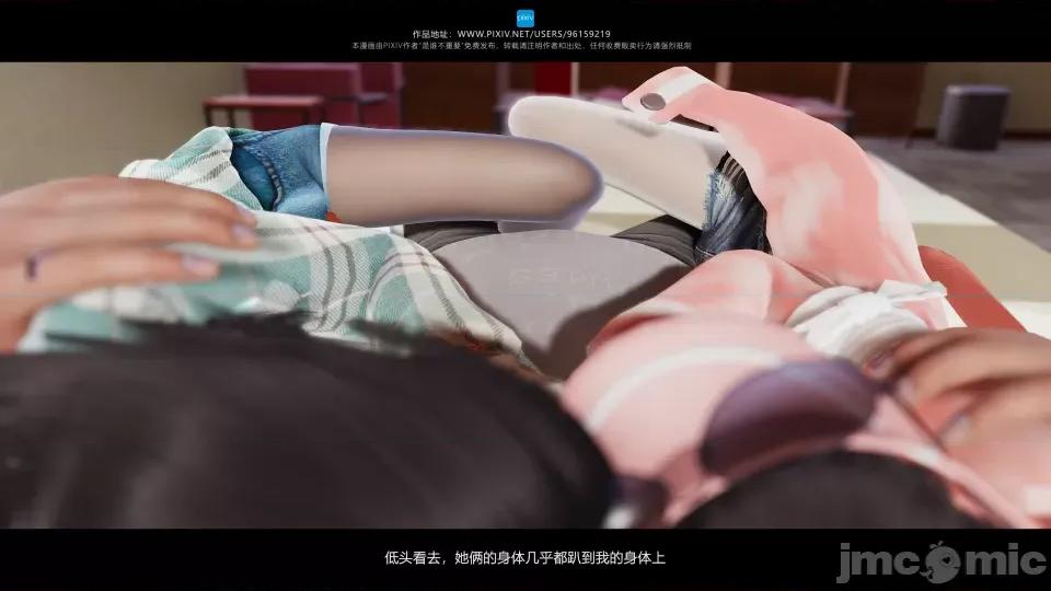 我的妹妹 我的妹妹（10-11） 第144页