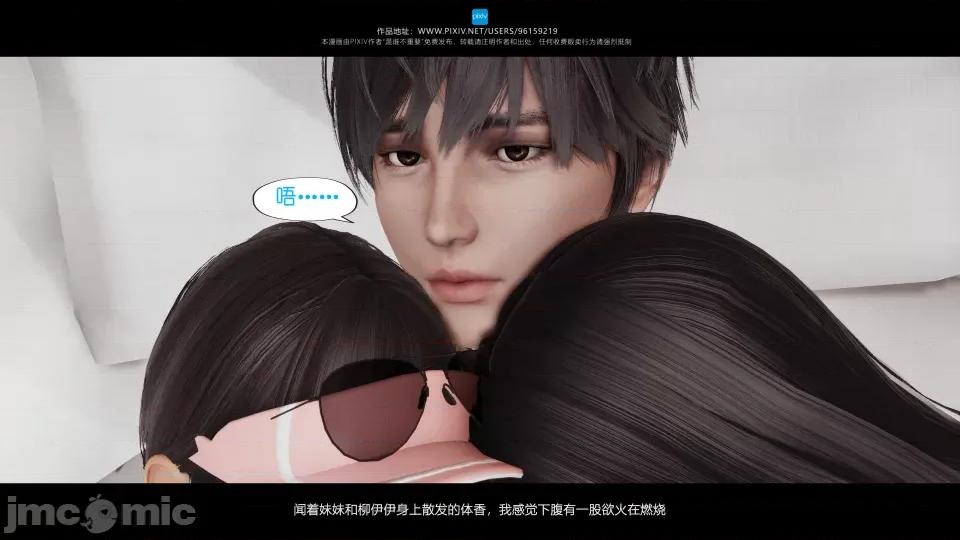 我的妹妹 我的妹妹（10-11） 第146页