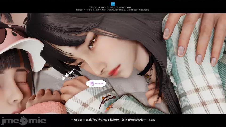 我的妹妹 我的妹妹（10-11） 第148页