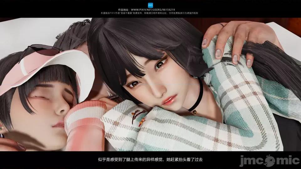 我的妹妹 我的妹妹（10-11） 第149页