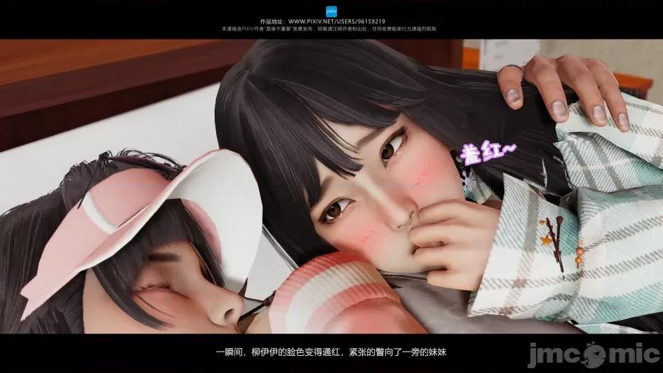 我的妹妹 我的妹妹（10-11） 第151页