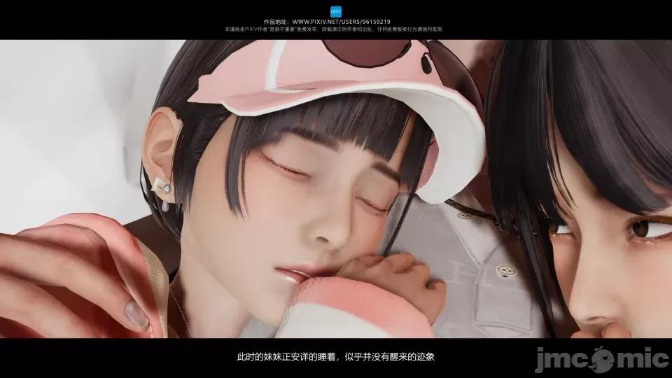 我的妹妹 我的妹妹（10-11） 第152页