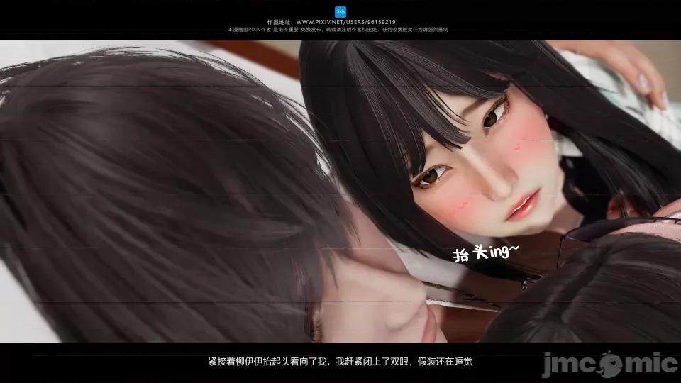 我的妹妹 我的妹妹（10-11） 第153页
