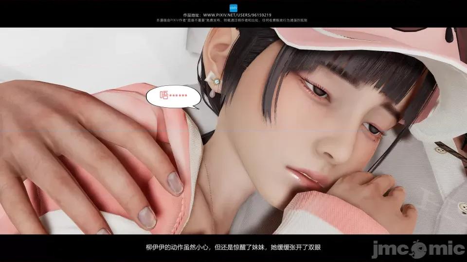 我的妹妹 我的妹妹（10-11） 第155页