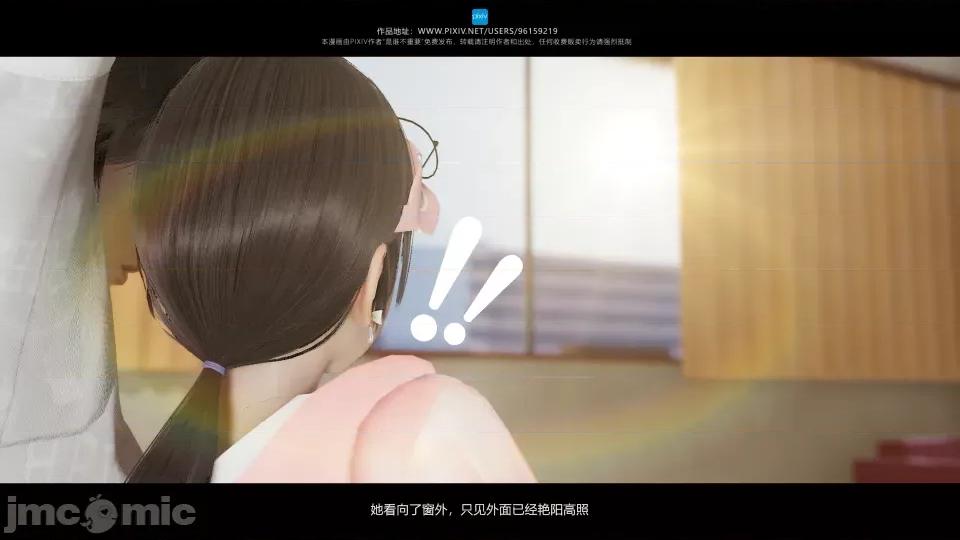 我的妹妹 我的妹妹（10-11） 第158页