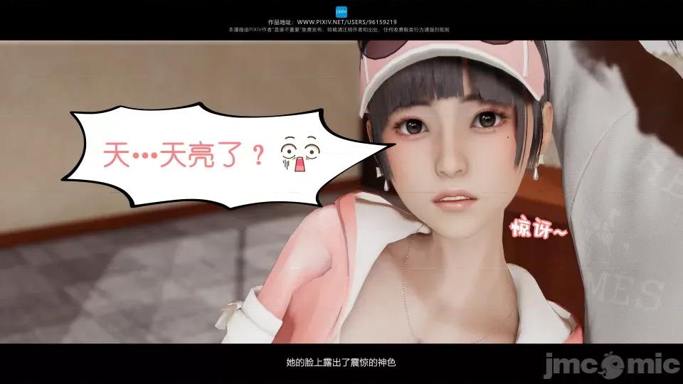 我的妹妹 我的妹妹（10-11） 第159页