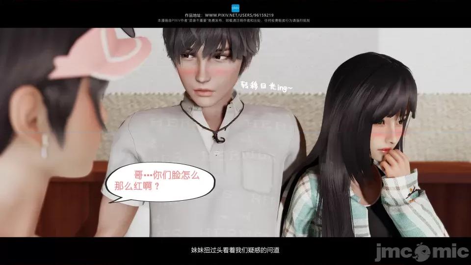 我的妹妹 我的妹妹（10-11） 第160页
