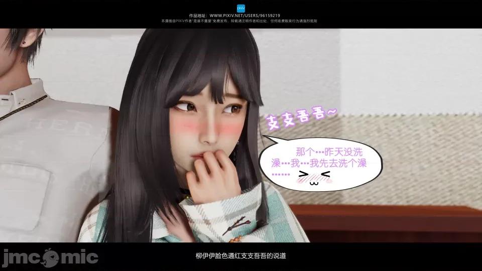 我的妹妹 我的妹妹（10-11） 第161页