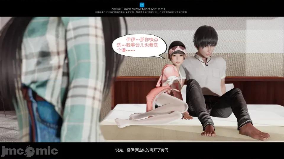 我的妹妹 我的妹妹（10-11） 第162页