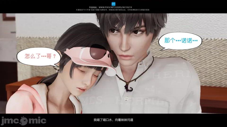 我的妹妹 我的妹妹（10-11） 第165页