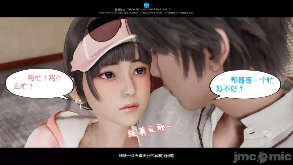 我的妹妹 我的妹妹（10-11） 第166页